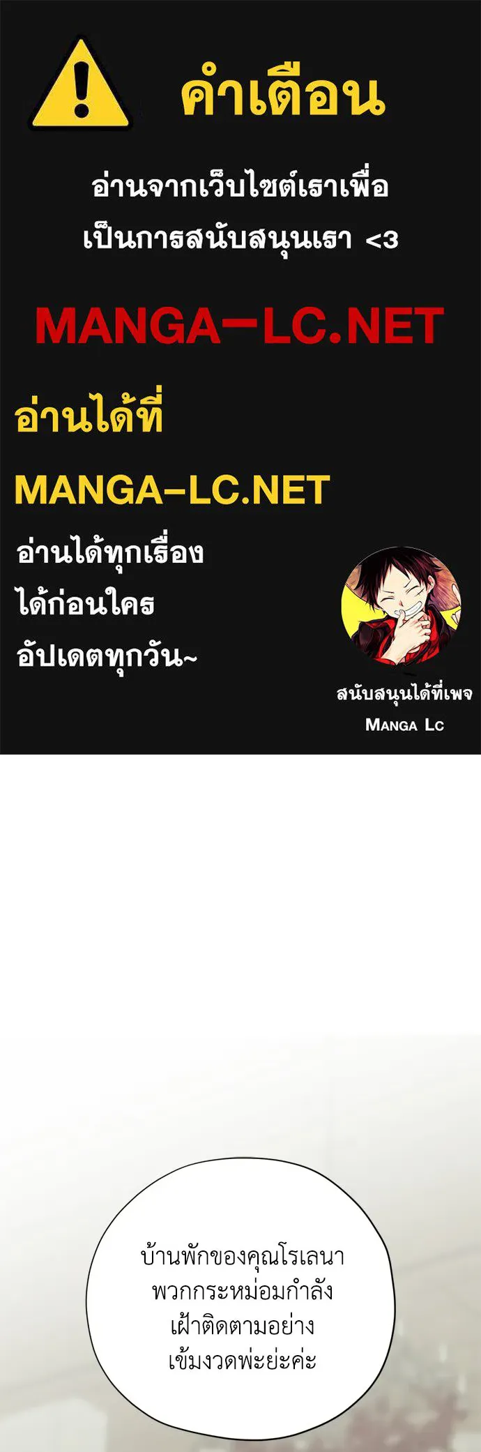 คมเขี้ยวชำระแค้น ตอนที่ 63 รูปที่ 1