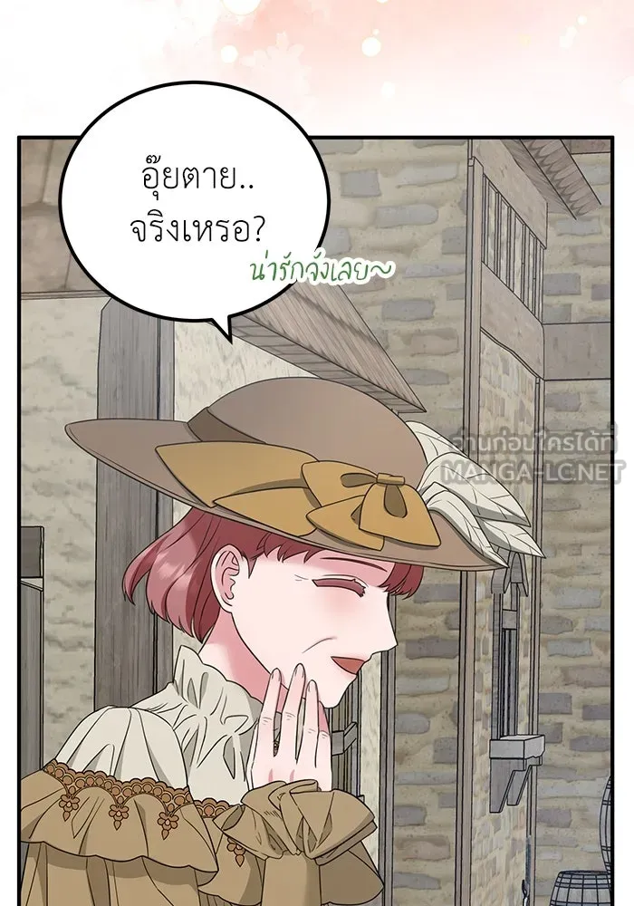 ครอบครัวพรรค์นั้น ฉันไม่มีวันกลับไป ตอนที่ 36 รูปที่ 99