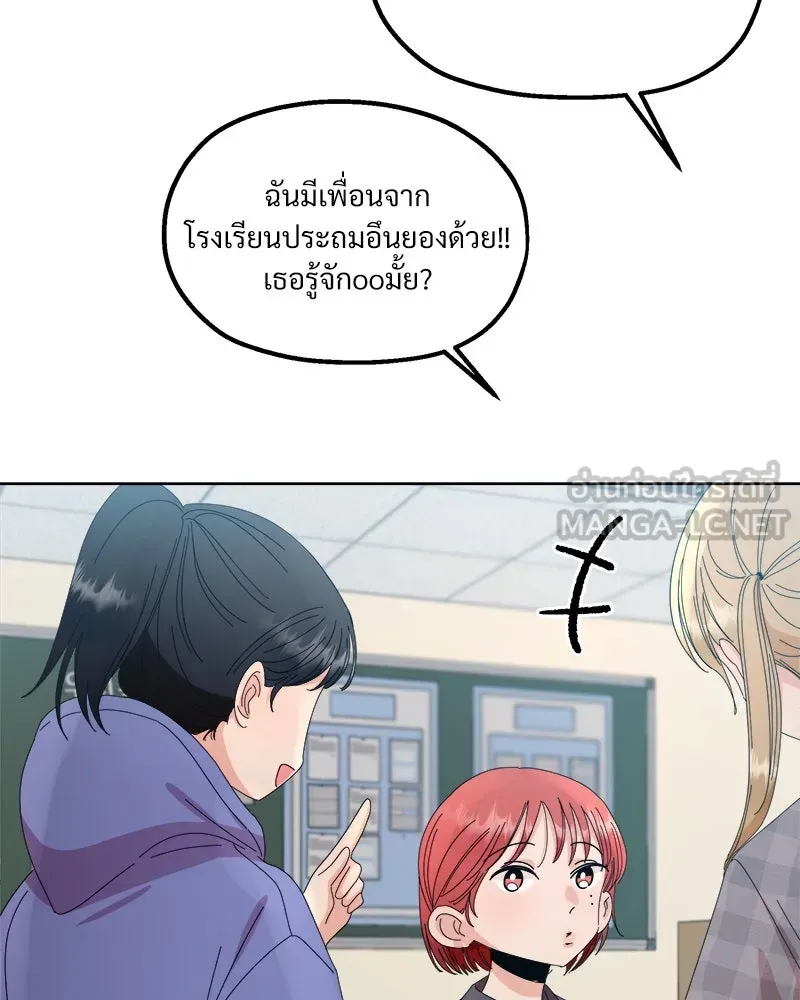 Pyramid Game เกมพีระมิด ตอนที่ 66 รูปที่ 9