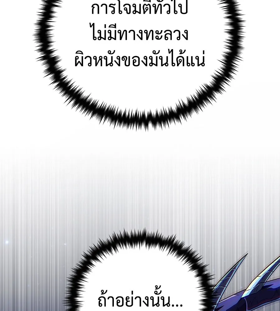 จอมเวทเกิดใหม่ในรอบ 66666 ปี ตอนที่ 150 รูปที่ 37