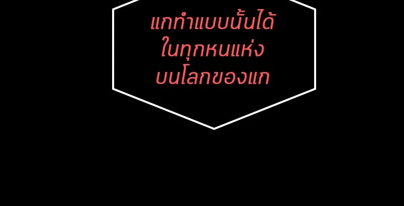 Omniscient Reader อ่านชะตาวันสิ้นโลก ตอนที่ 01 เริ่มบริการเก็บค่าธรรมเนียม (1 รูปที่ 88