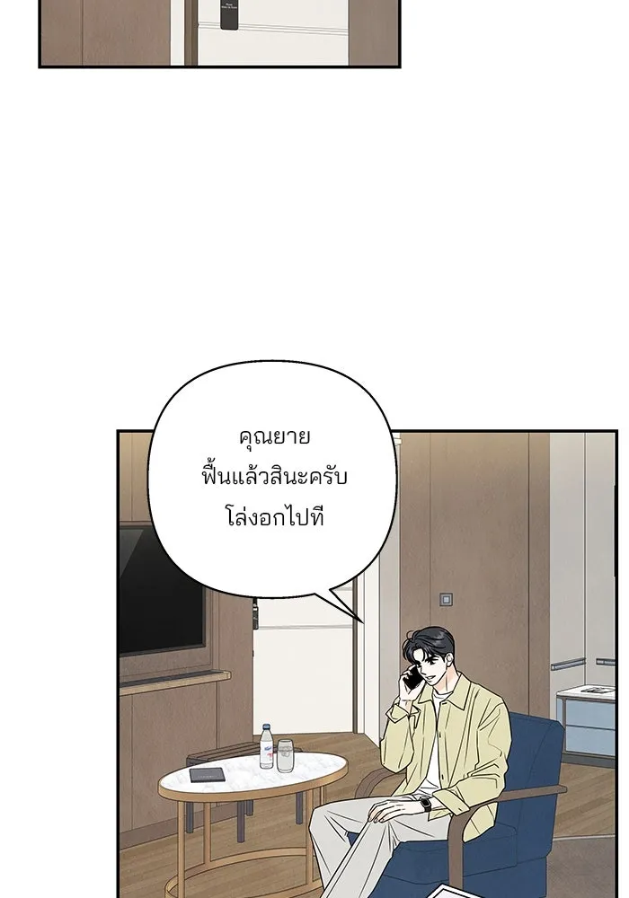 ปุลโซราได้เวลาดัง ตอนที่ 65 รูปที่ 5