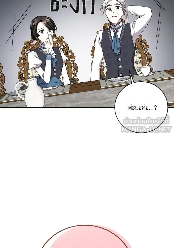 เกิดใหม่คราวนี้ ขอเป็นคนดีดูสักครั้ง ตอนที่ 11 รูปที่ 132