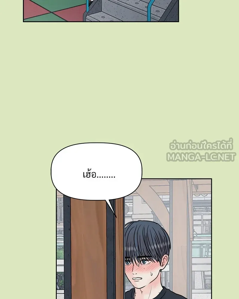รักนี้ไม่ต้องมีเซนส์ ตอนที่ 2 รูปที่ 135