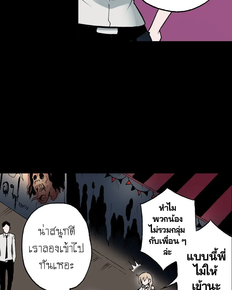 การิน BlaCX ปริศนาอาถรรพ์สีดำ ตอนที่ 29 ปราสาทผีสิงของการิน (1) รูปที่ 71