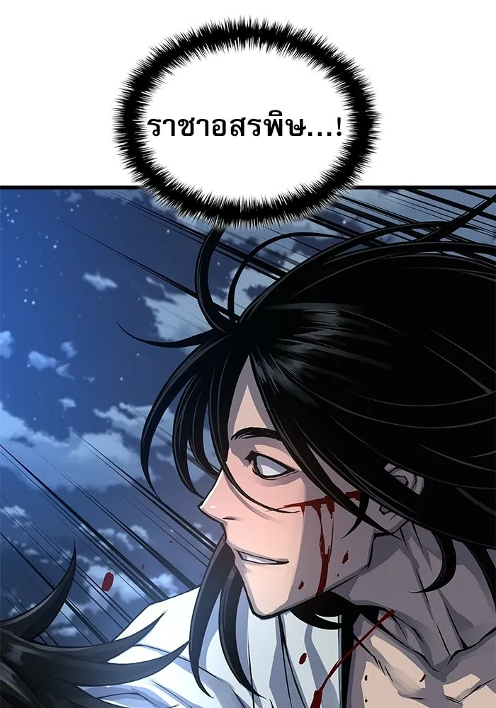 ลับลางลวง ตอนที่ 108 ทัดเทียม รูปที่ 121