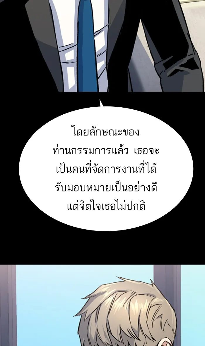 พี่ชายสายบอดี้การ์ด ตอนที่ 100 รูปที่ 52