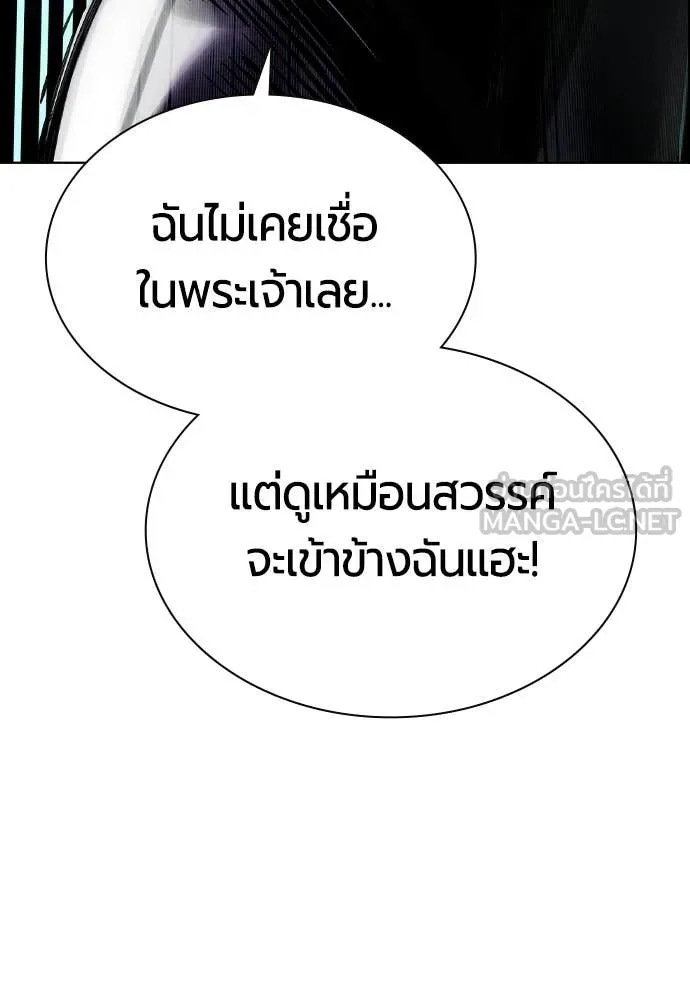 Jungle Juice ตอนที่ 197 รูปที่ 28