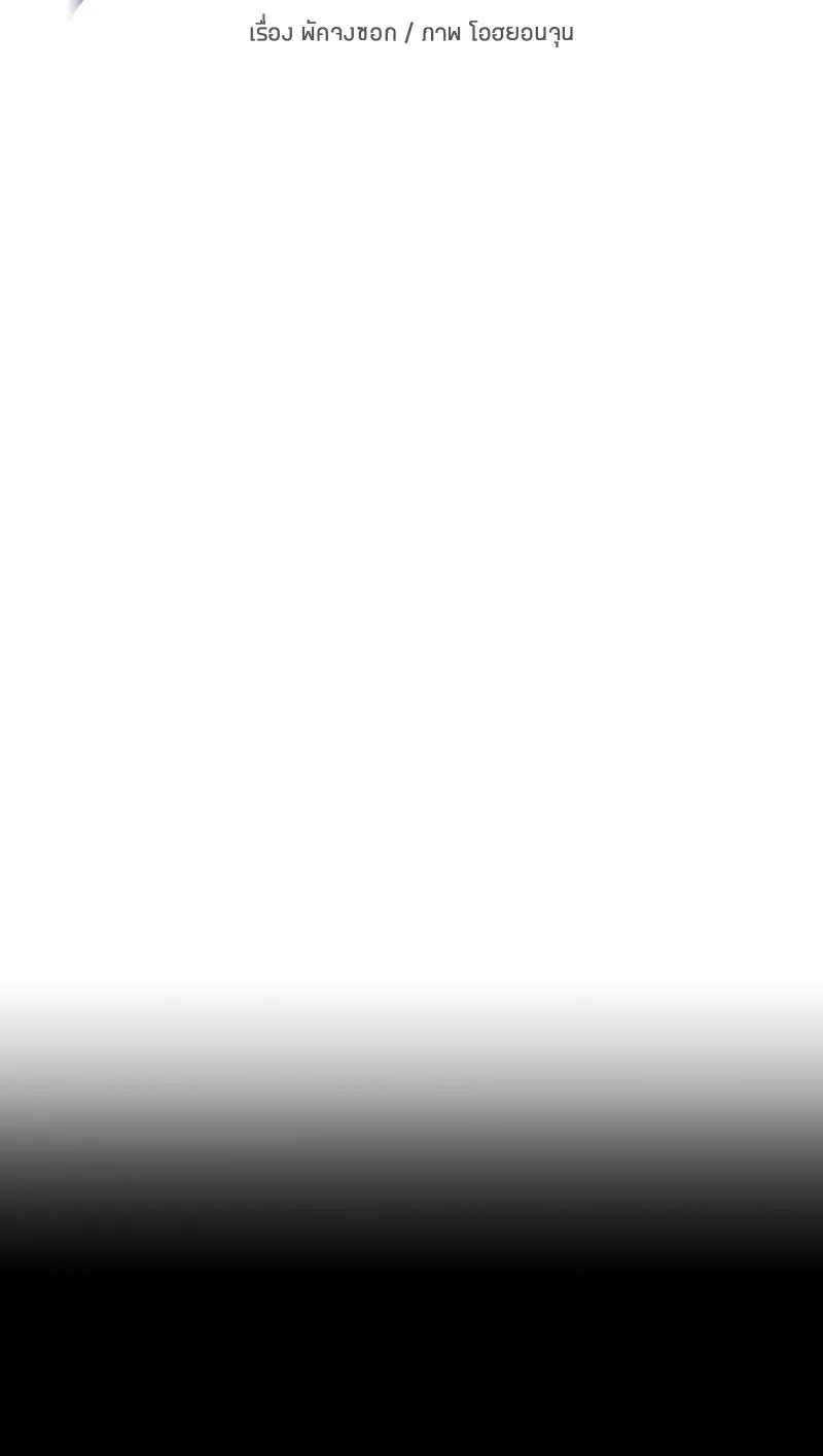 Player ตอนที่ 82 รูปที่ 14