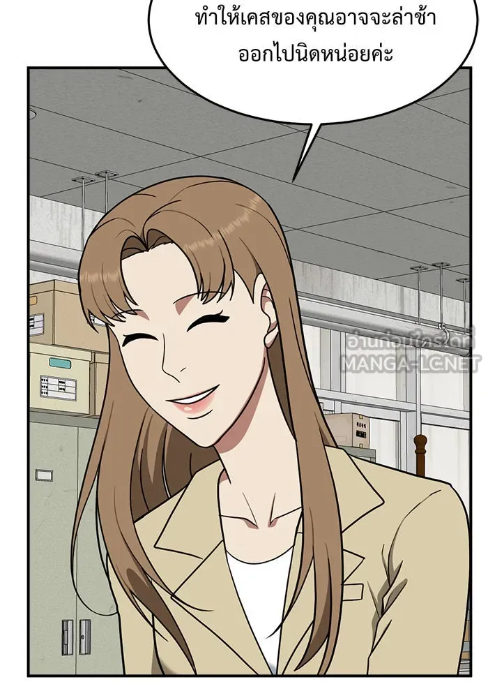 ช่วยเปลี่ยนฉันที ตอนที่ 99. เอเดน 19 รูปที่ 15
