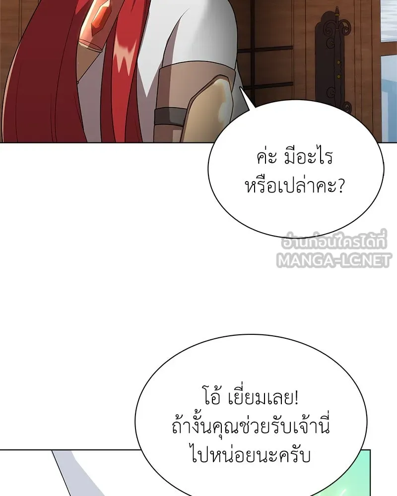 คนสวนโลกฮันเตอร์ ตอนที่ 7 รูปที่ 84