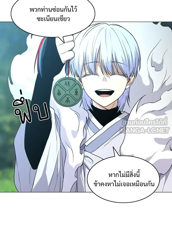 JAKDU ตอนที่ 84 รูปที่ 51