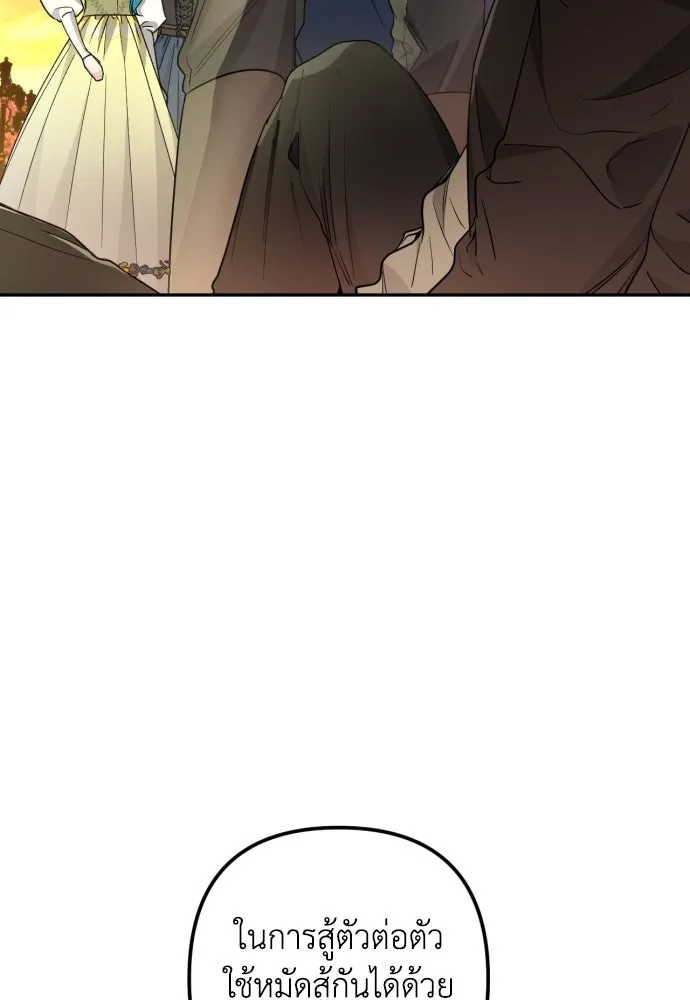 เลดี้มินต์ ตอนที่ 34 รูปที่ 4