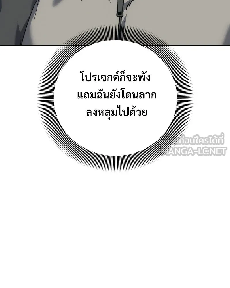 บอกมาค่าตัวเท่าไหร่ ตอนที่ 15 รูปที่ 45