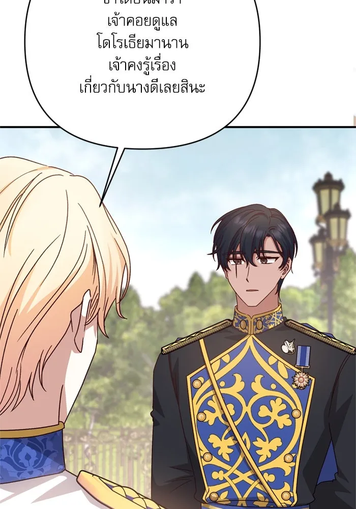 เกิดใหม่คราวนี้ ขอเป็นคนดีดูสักครั้ง ตอนที่ 74 รูปที่ 100