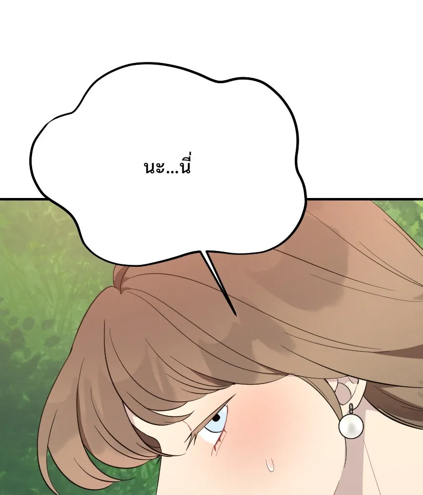 จันทร์เจ้า ตอนที่ ตอนที่ ๕๙  เล่นไล่จับ รูปที่ 37