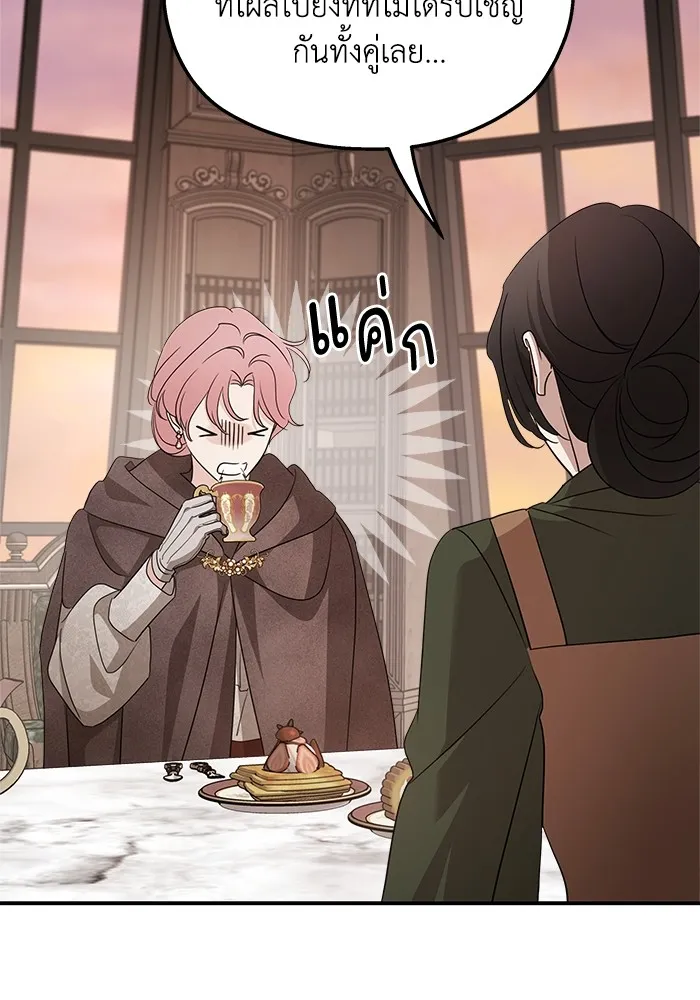 ครอบครัวสามีเห็นทีจะคลั่งรัก ตอนที่ 126 รูปที่ 37