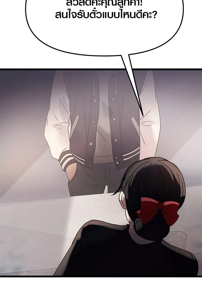 พลิกชะตาคว้าไอเทมระดับเทพ ตอนที่ 40 รูปที่ 89