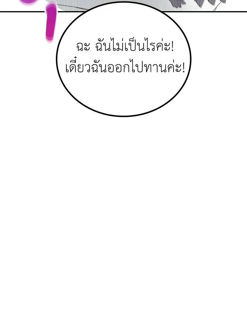 ลูกคนนี้ขอเปลี่ยนตอนจบ ตอนที่ 13 รูปที่ 71