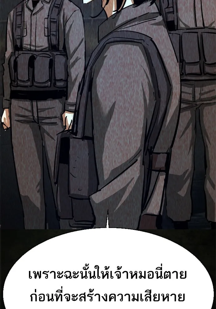 พี่ชายสายบอดี้การ์ด ตอนที่ 270 รูปที่ 83