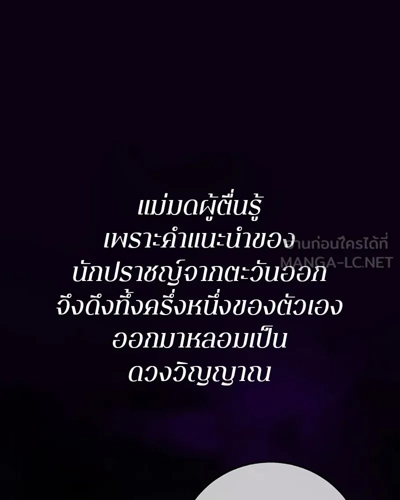 Player ตอนที่ 214 รูปที่ 45