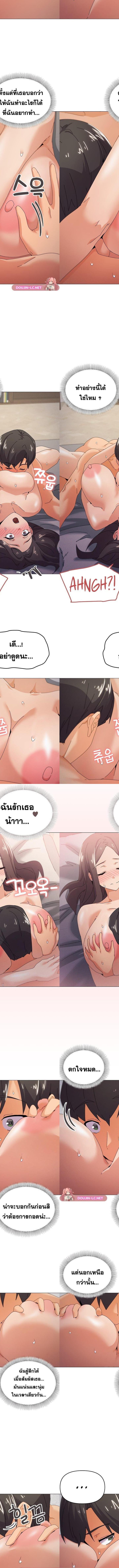 What’s wrong with this family ตอนที่ 33 7