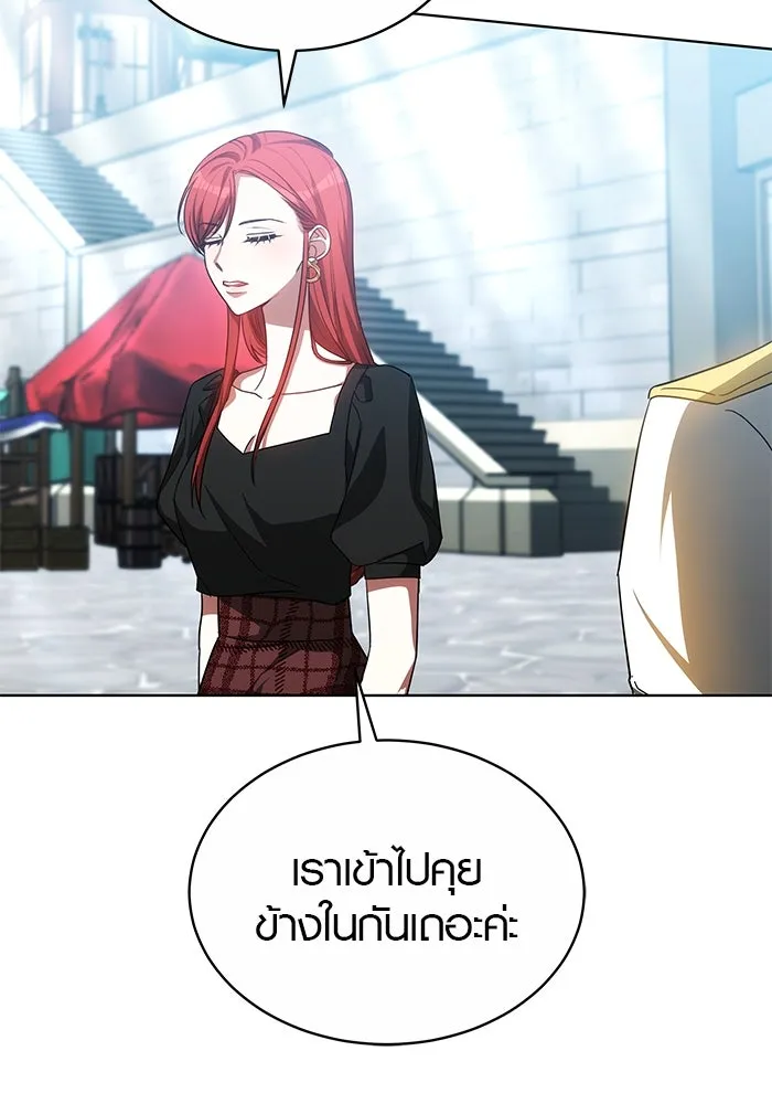 เหตุผลที่ฉันนอกใจ ตอนที่ 52 รูปที่ 101