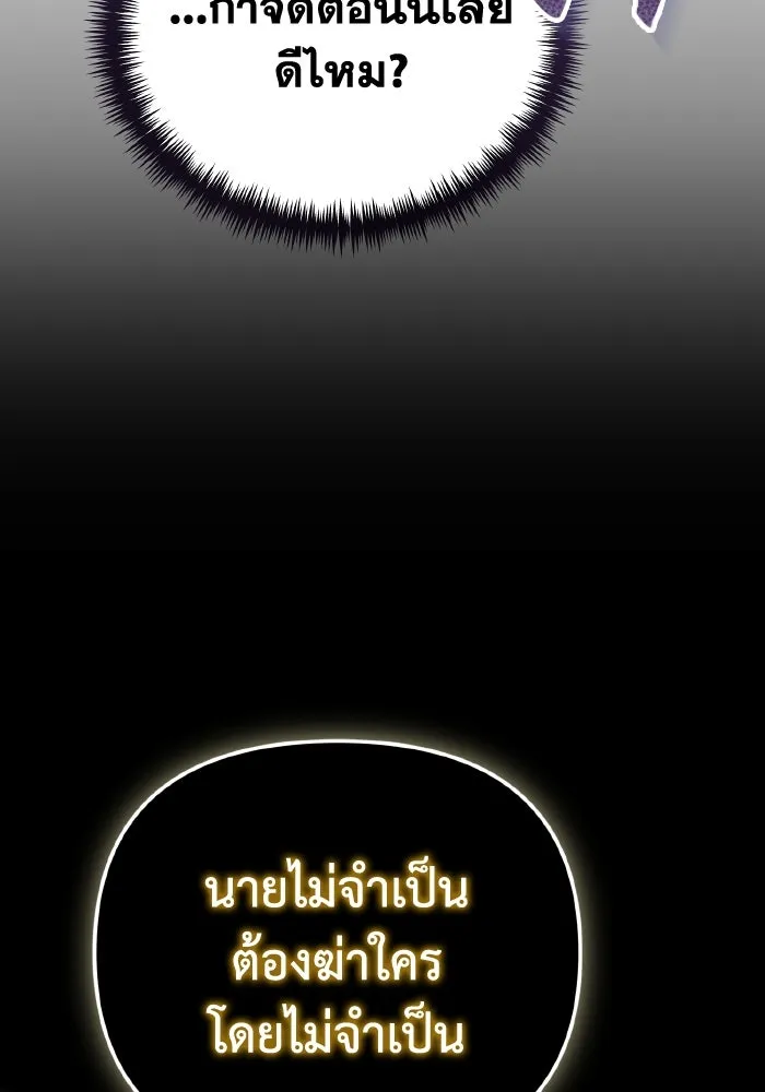 การแข่งขันของผู้เกิดใหม่ ตอนที่ 3 รูปที่ 115