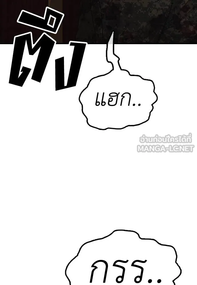 ผู้กล้าฝ่า ตอนที่ 25 รูปที่ 72