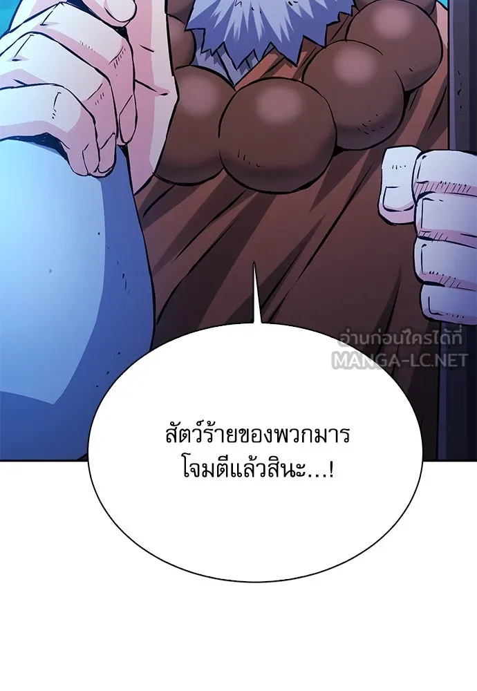 ดรูอิดแห่งสถานีโซล ตอนที่ 117 รูปที่ 69