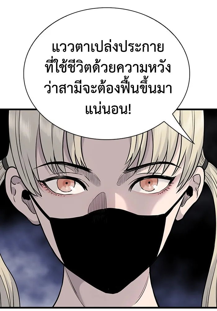 มีนา เกิดมาล่า ตอนที่ 32 รูปที่ 79