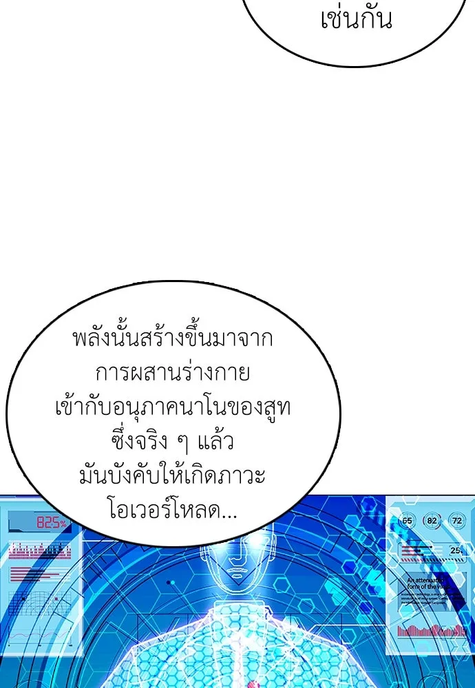 สุภาพบุรุษสูทดำ ตอนที่ 5 รูปที่ 134