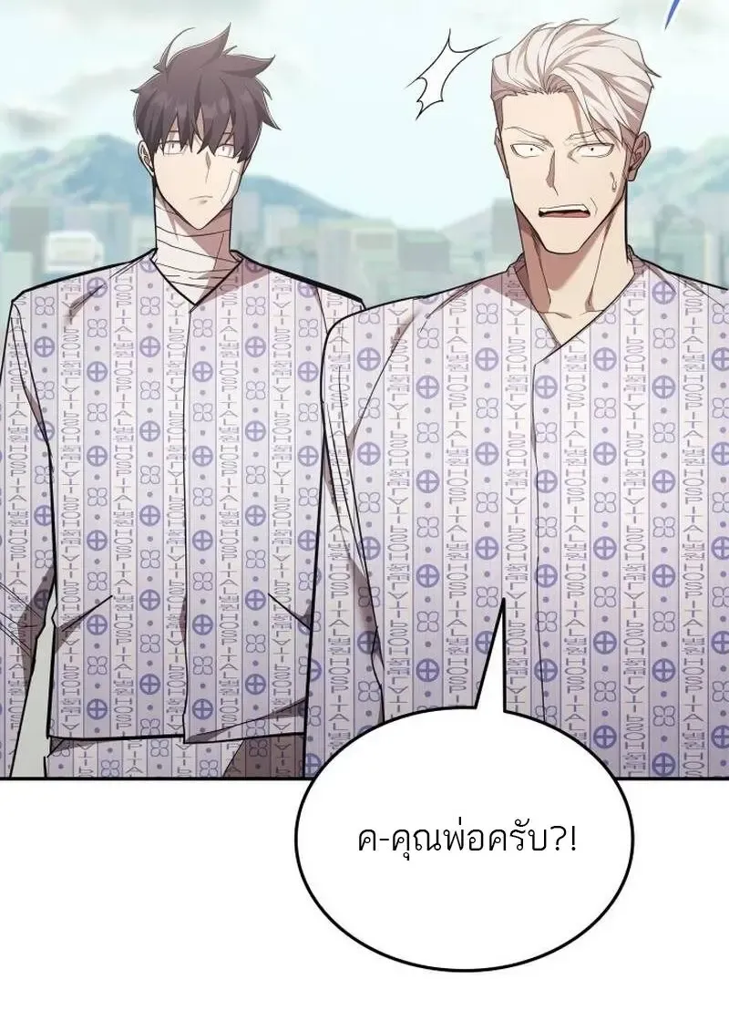 Subscribed To The Transcendental Channels แค_กดส_บตะไคร_ ก_ได_พล_งมาเฉยเลย ตอนที่ ตอนที่ 99 รูปที่ 49