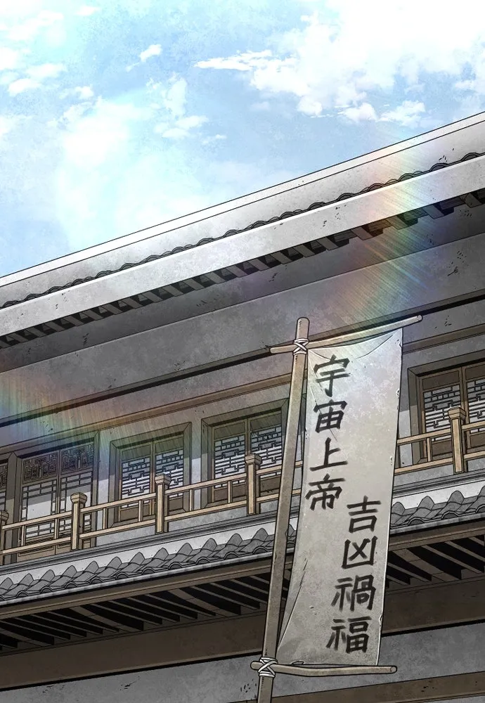 เส้นทางสู่เทพมาร ตอนที่ 143 รูปที่ 4