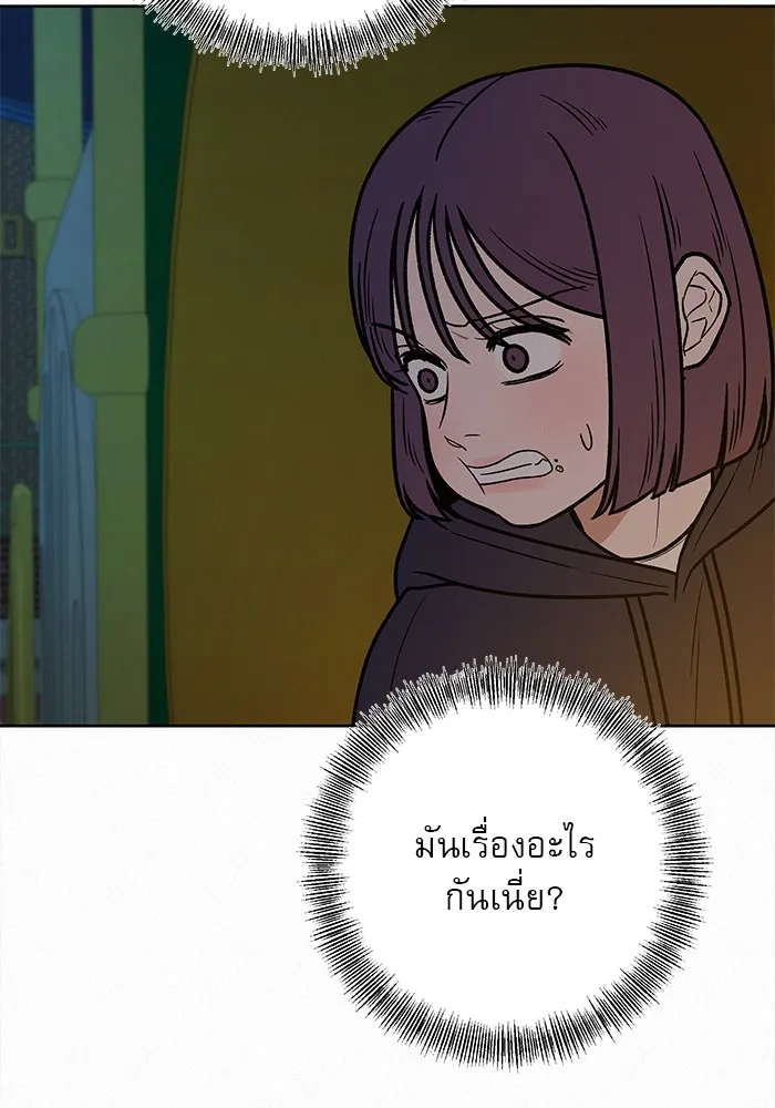 ปฏิบัติการรักวุ่นหัวใจ ตอนที่ 28 รูปที่ 56