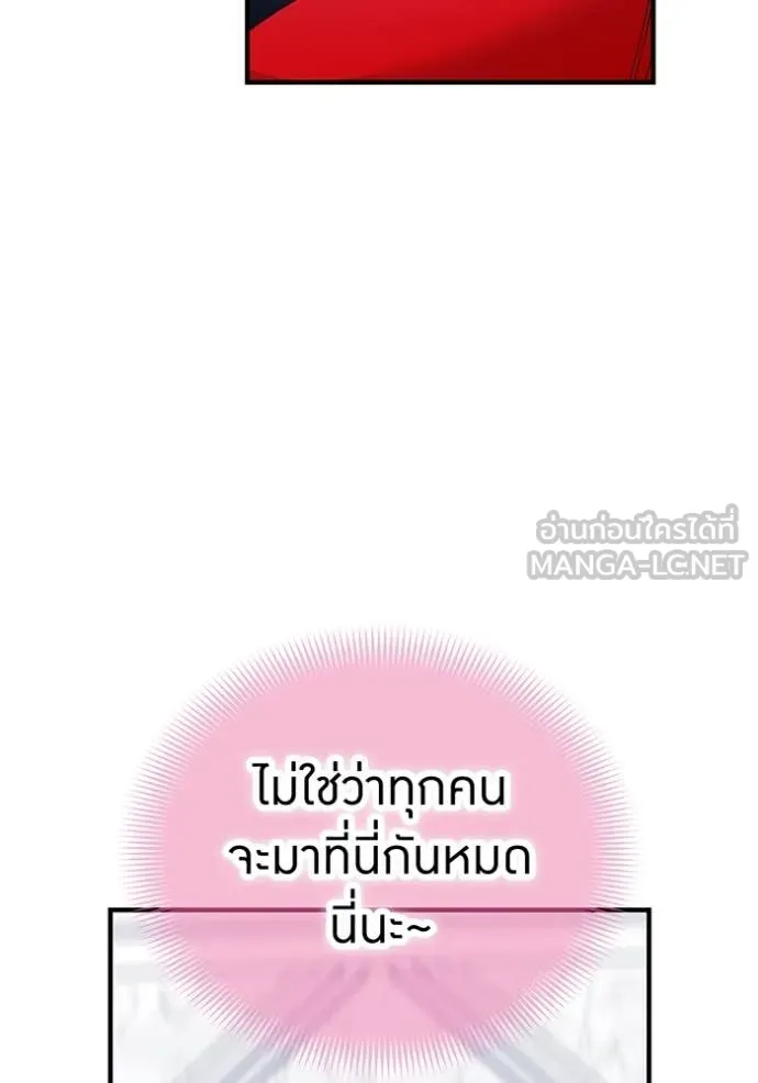 เพลเยอร์เลือดเทวะ ตอนที่ 87 รูปที่ 92