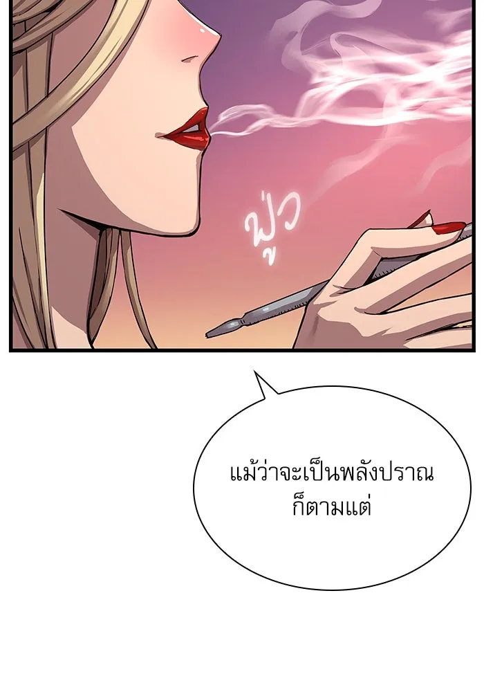 ลับลางลวง ตอนที่ 14 พิธีผูกพันธะ รูปที่ 134