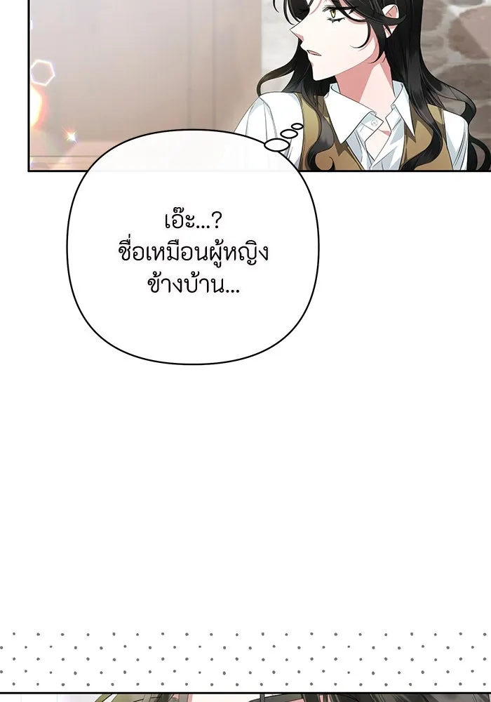 อยู่ดี ๆ ก็มีนางเอกนิยายเป็นเพื่อนบ้าน ตอนที่ 1 รูปที่ 82