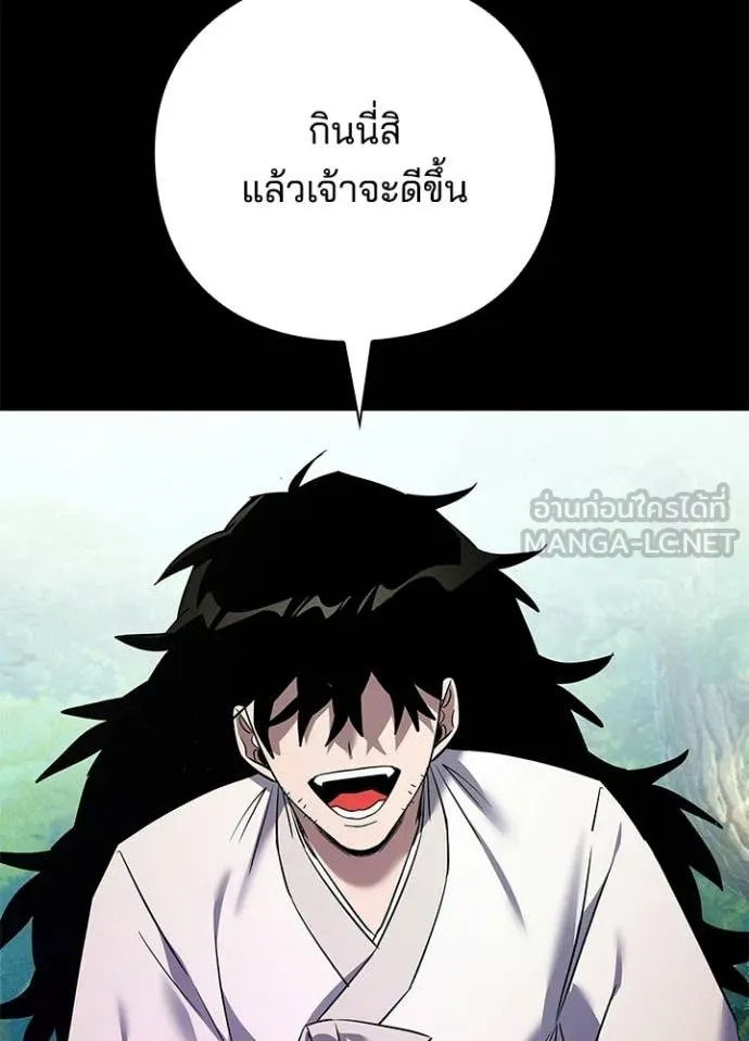 คืนแห่งโทแกบี ตอนที่ 111 รูปที่ 37