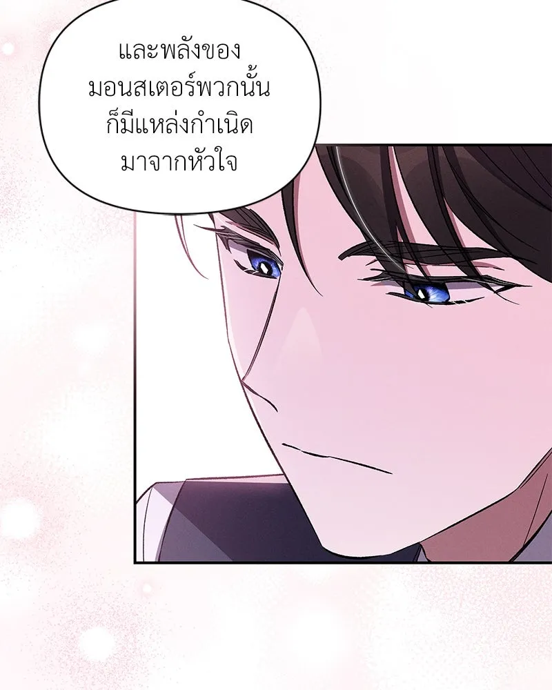 โอ้ ศัตรูที่รัก ตอนที่ 80 รูปที่ 11