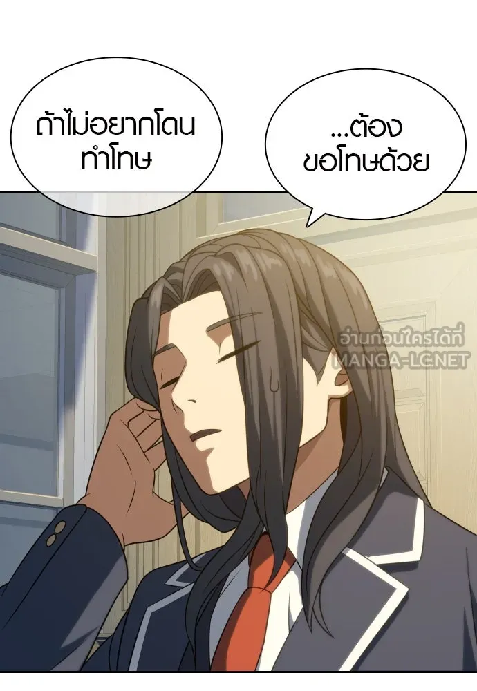 นักรบแช่แข็ง ตอนที่ 11 รูปที่ 81