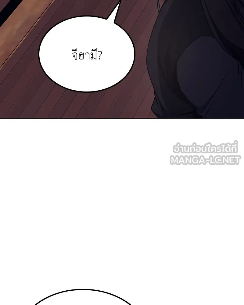 เกิดอีกทีเป็นว่าที่ประมุขลัทธิมาร ตอนที่ 114 รูปที่ 159