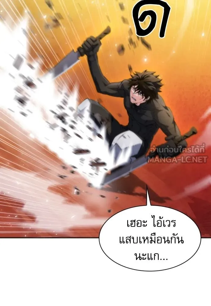 ดรูอิดแห่งสถานีโซล ตอนที่ 195 รูปที่ 8