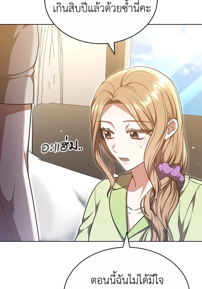 ละลายรักให้ล้นใจ ตอนที่ 35 รูปที่ 77