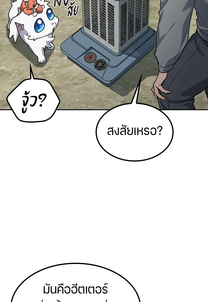 ตั้งแคมป์ฮีลใจในต่างโลก ตอนที่ 75 รูปที่ 5
