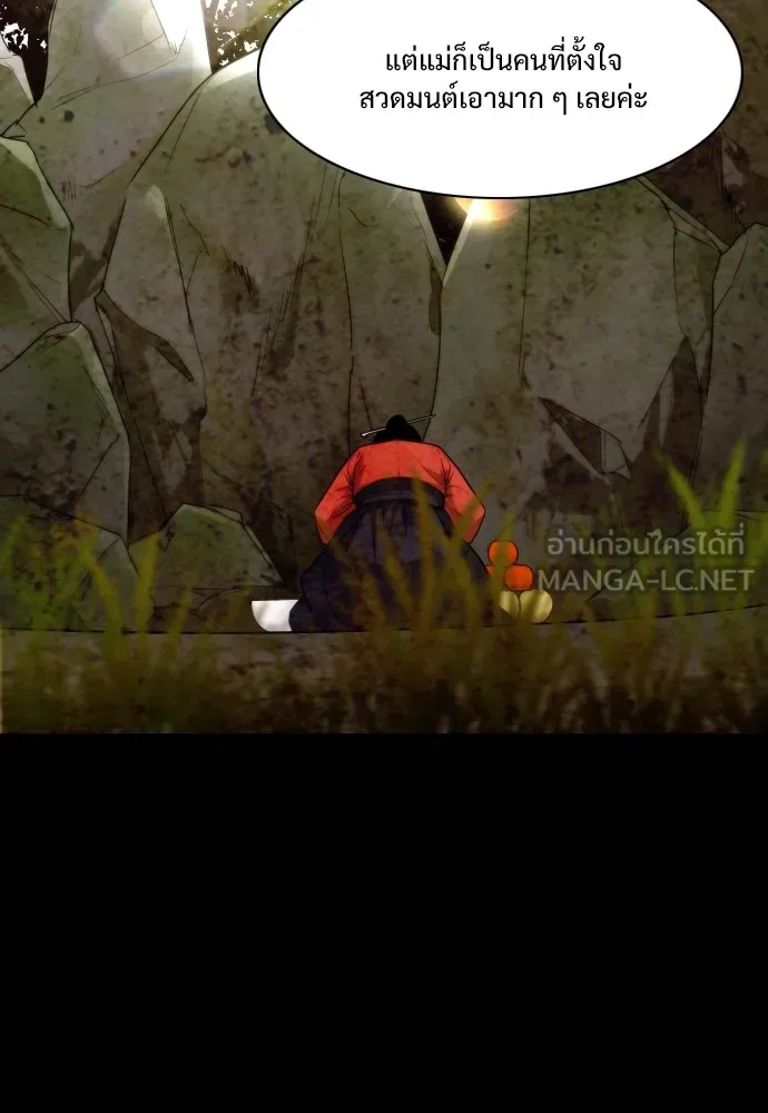 JAKDU ตอนที่ 6 รูปที่ 72