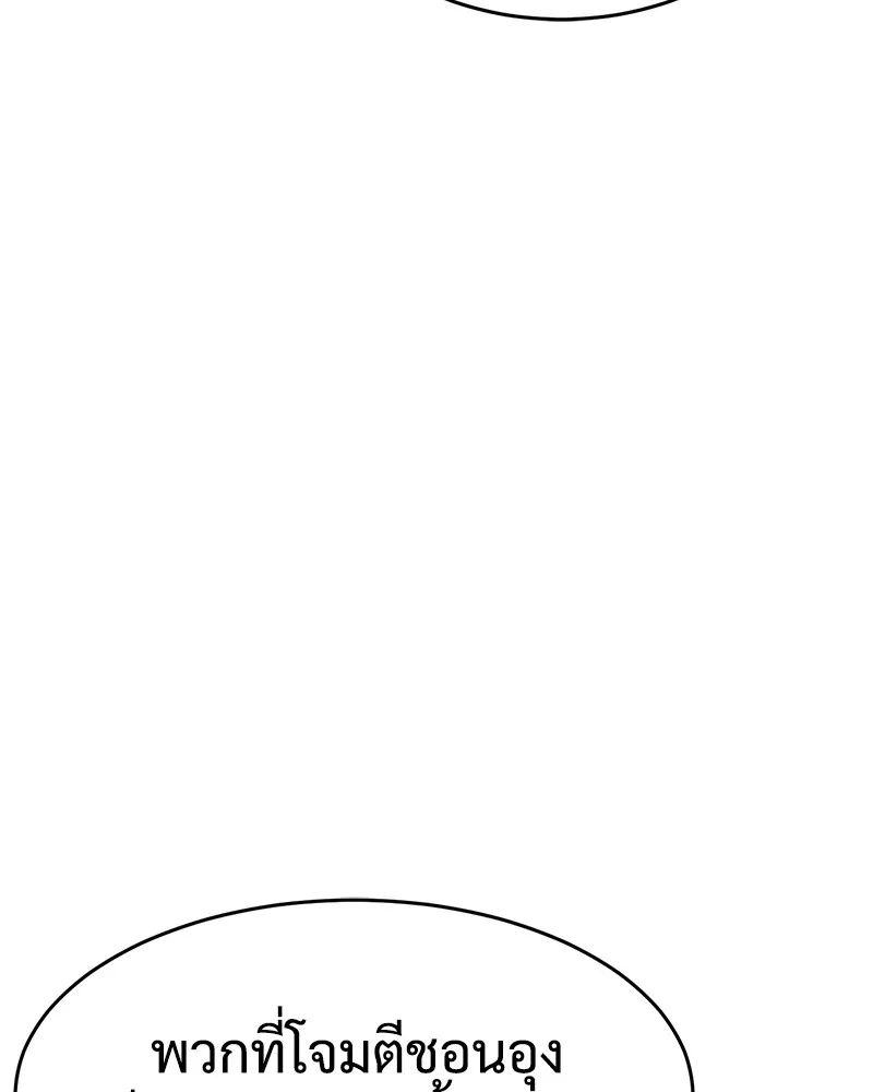 แบคXX ตอนที่ 30 รูปที่ 67