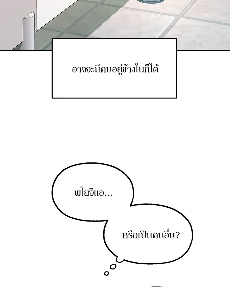 Pyramid Game เกมพีระมิด ตอนที่ 34 รูปที่ 85