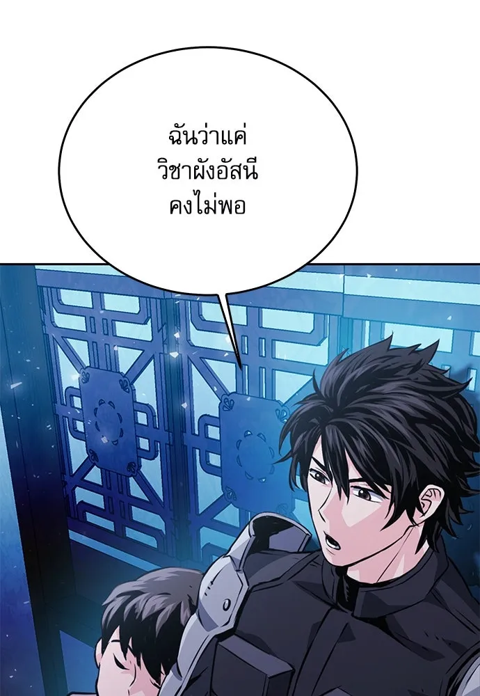 ดรูอิดแห่งสถานีโซล ตอนที่ 118 รูปที่ 161