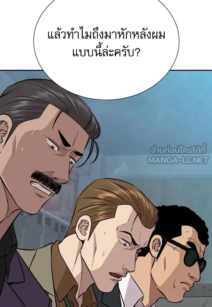 หลานอัจฉริยะ ตอนที่ 30 รูปที่ 9